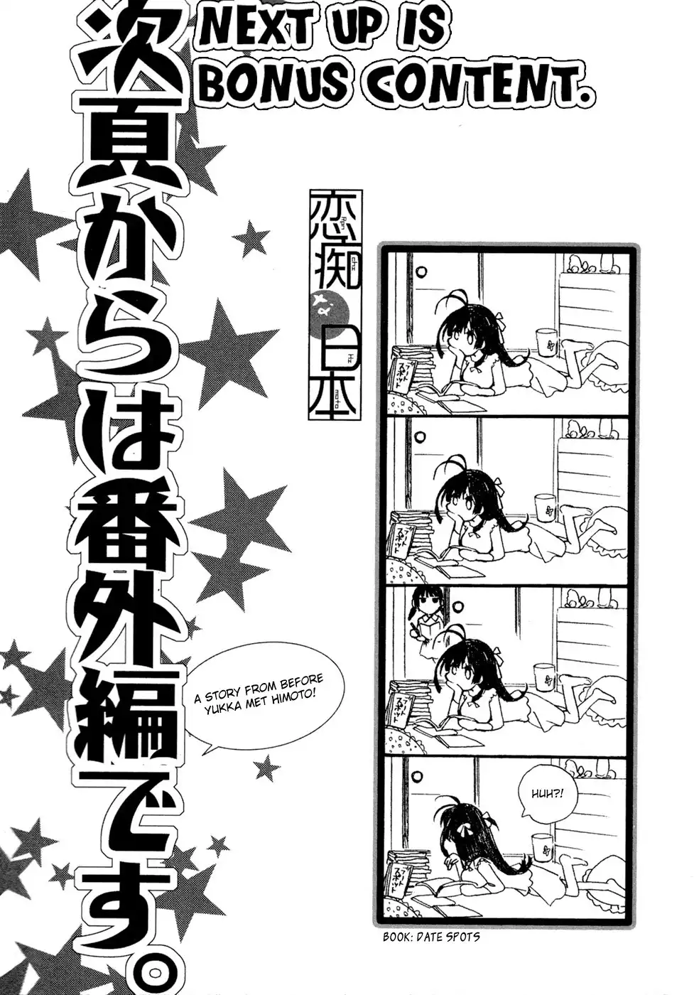 Renchi na Himoto Chapter 6 20